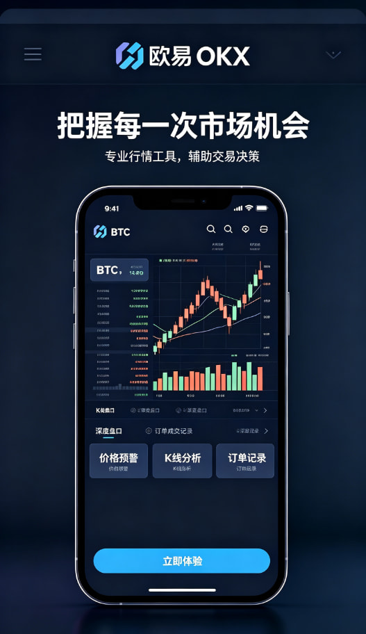欧交易所App官网下载开始交易